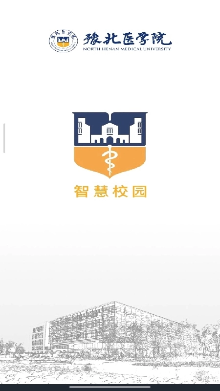 智慧豫医最新免费版图3