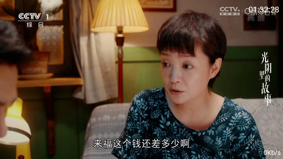 麦看直播手机免费版图1