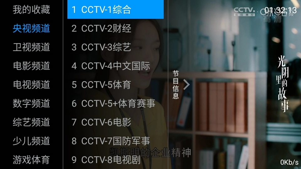 麦看直播手机免费版图2