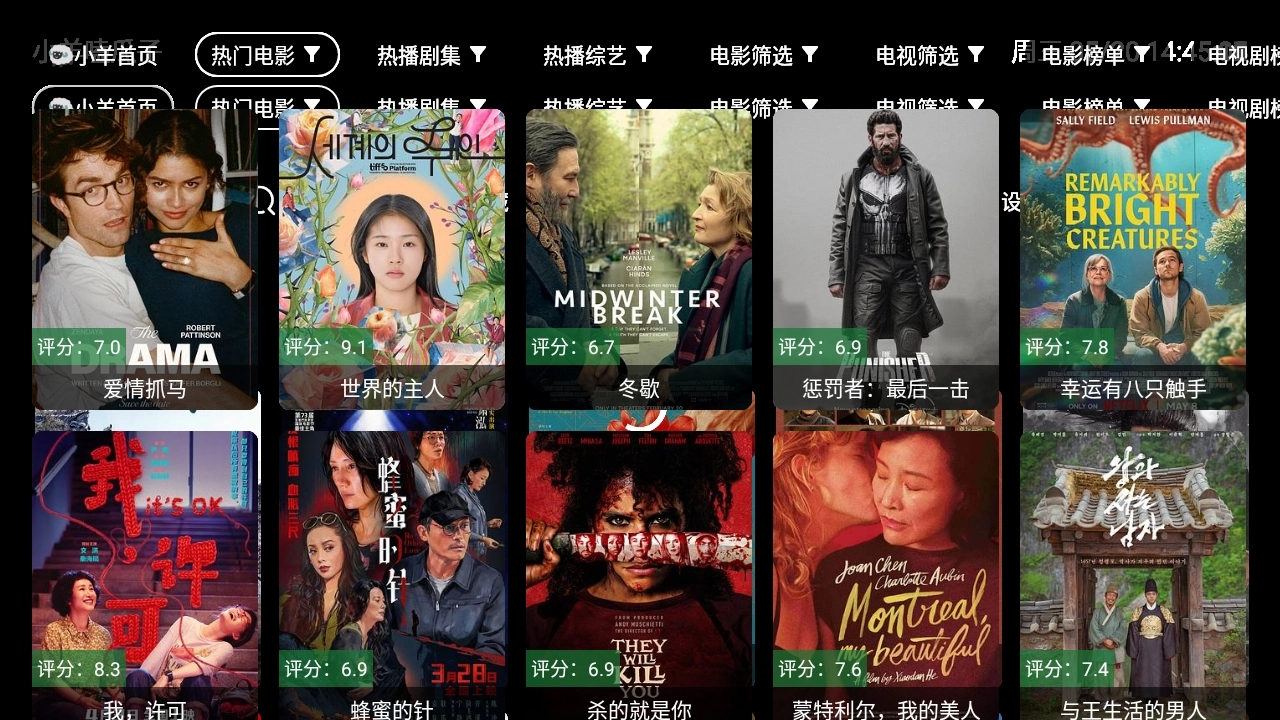 小羊嗑瓜子官方正版图1