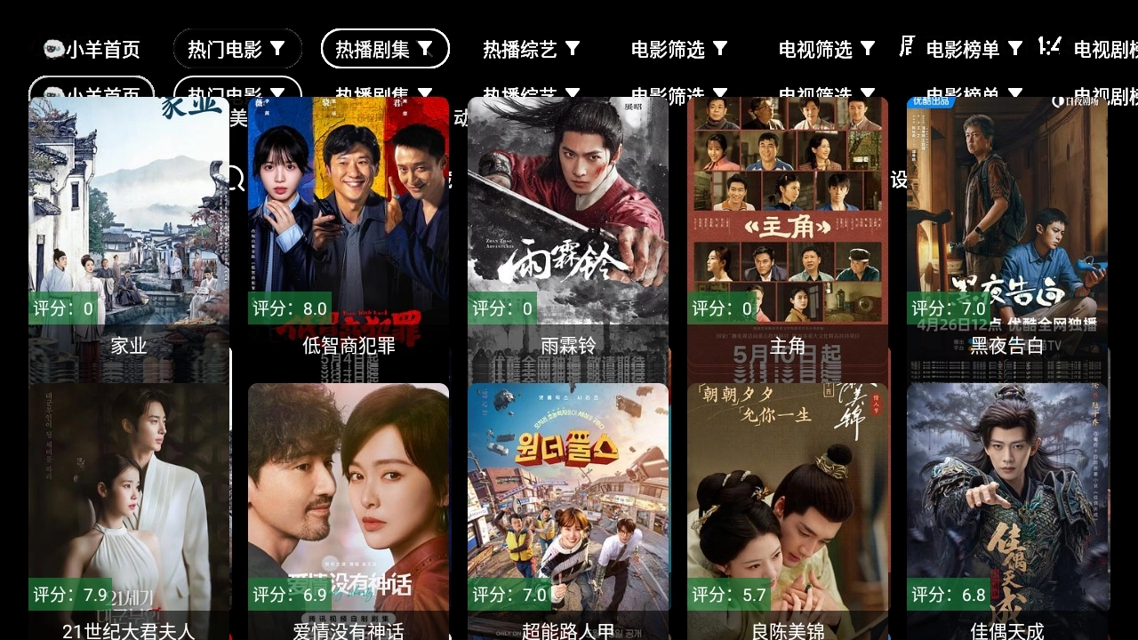 小羊嗑瓜子官方正版图2