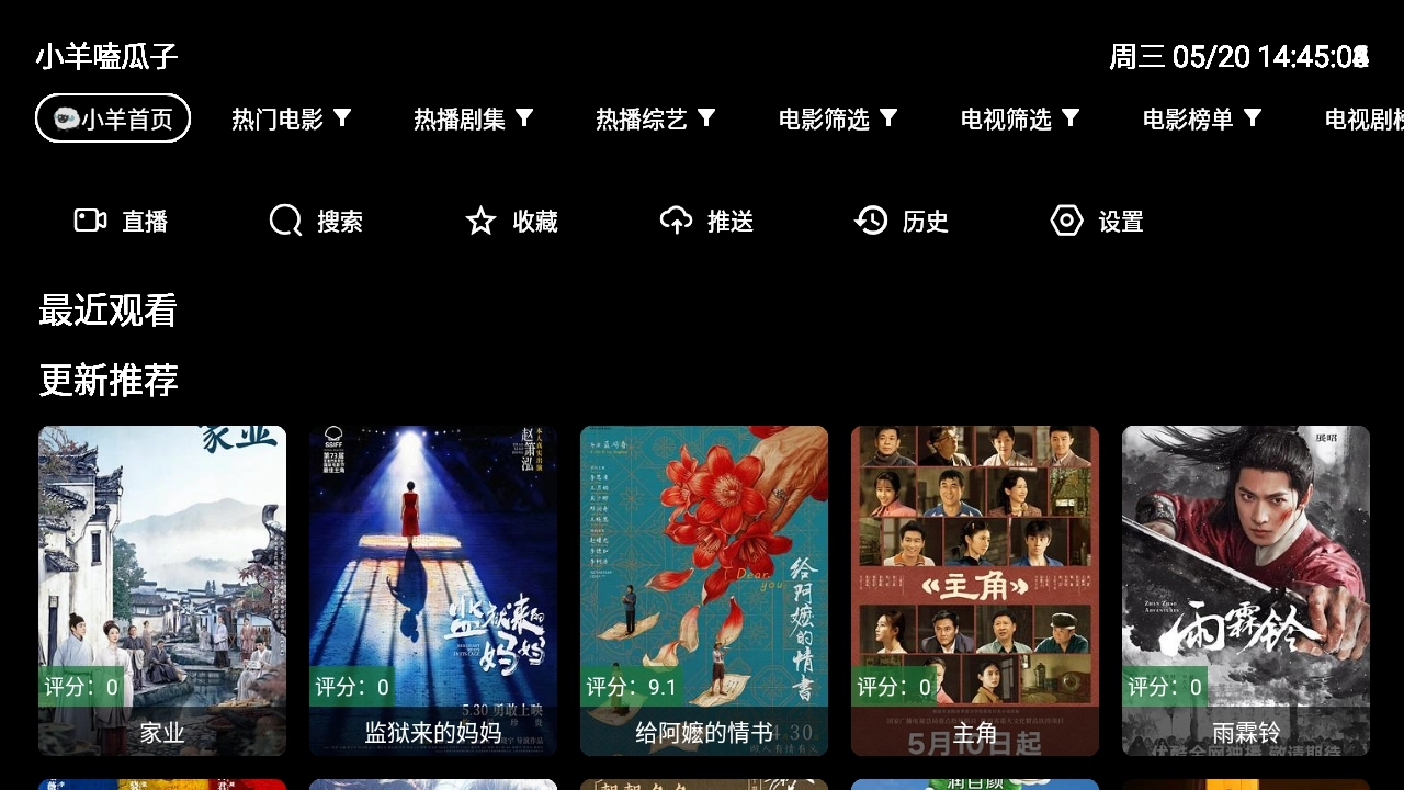 小羊嗑瓜子官方正版图3
