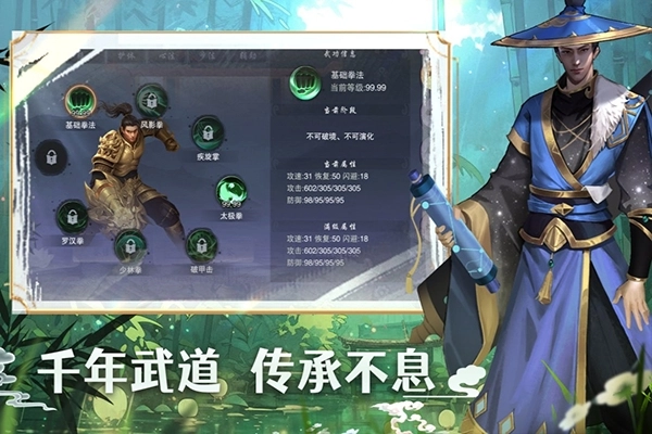 墨武侠手游无广告版图3
