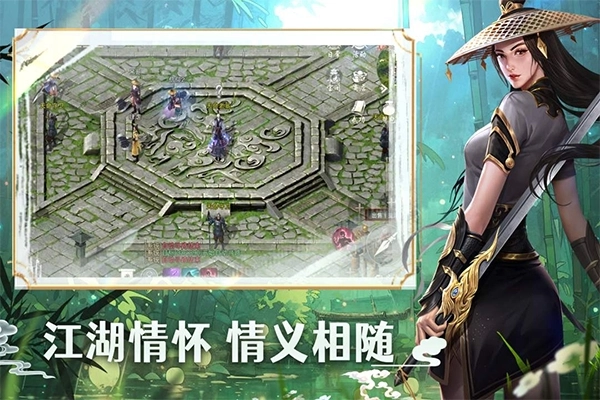 墨武侠手游无广告版图5