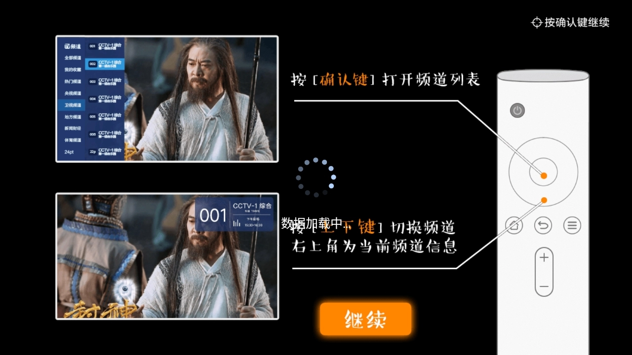 LiveTV电视直播正版图1
