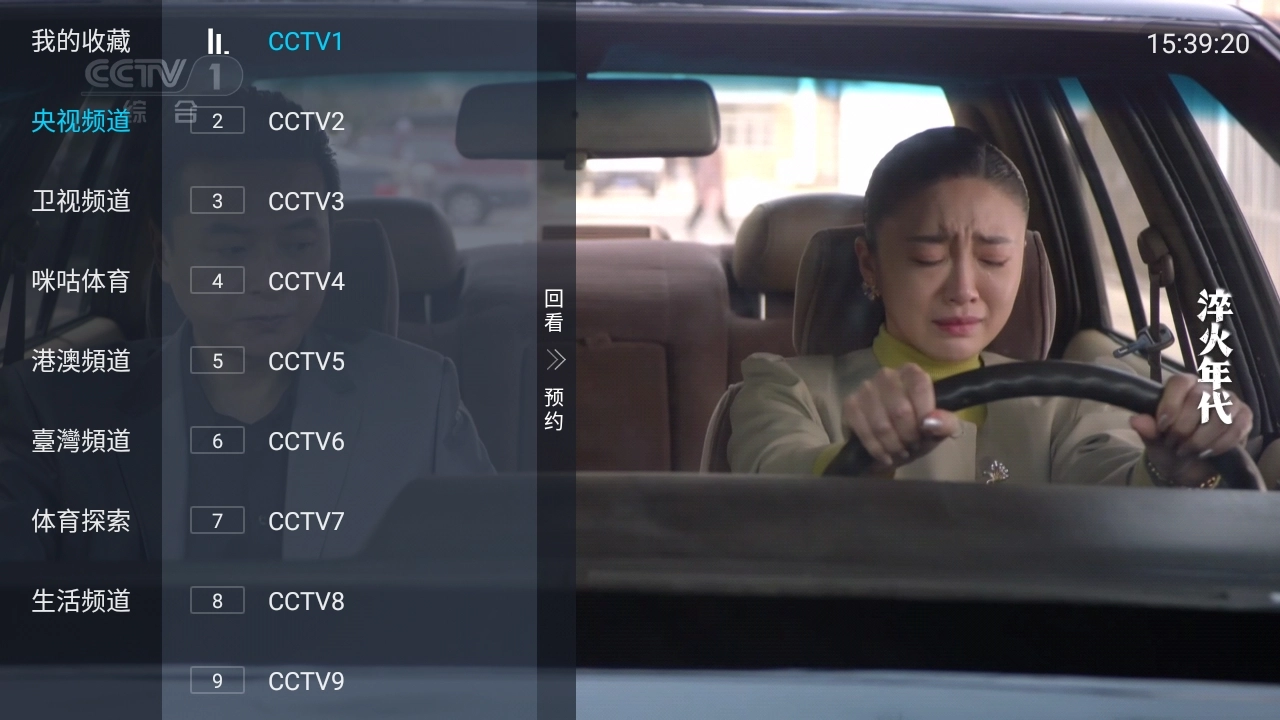 LiveTV电视直播正版图2