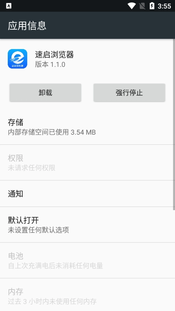 速启浏览器通用版图2