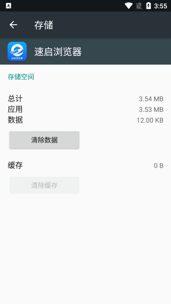 速启浏览器通用版图1
