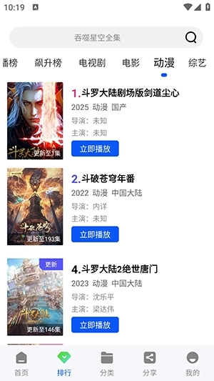 蓝图视频官方正版图2