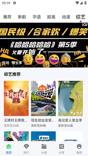 蓝图视频官方正版图1