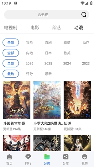 蓝图视频官方正版图3