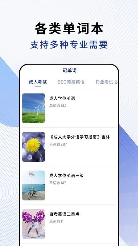 福宝翻译手机免费版图3