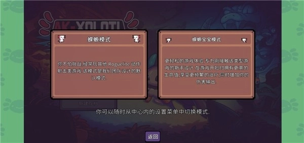 AK蝾螈游戏无广告版图3