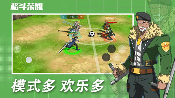 格斗荣耀官方版(4)