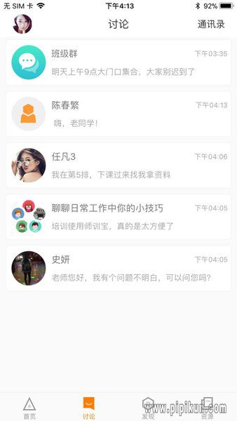 湖北师培学员端(1)