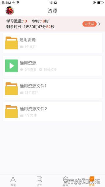 湖北师培学员端(3)