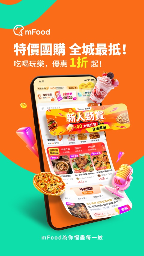 mFood官方版(2)