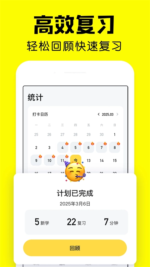 疯狂背单词免费版