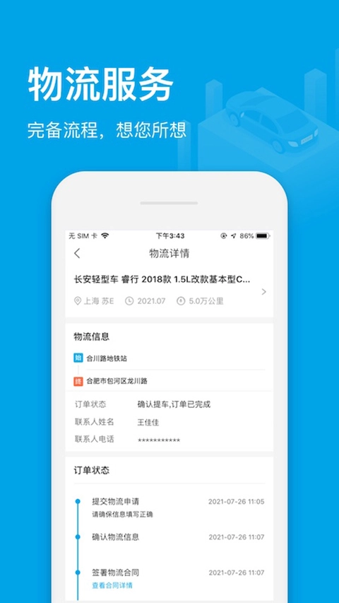天天拍车经销商版1