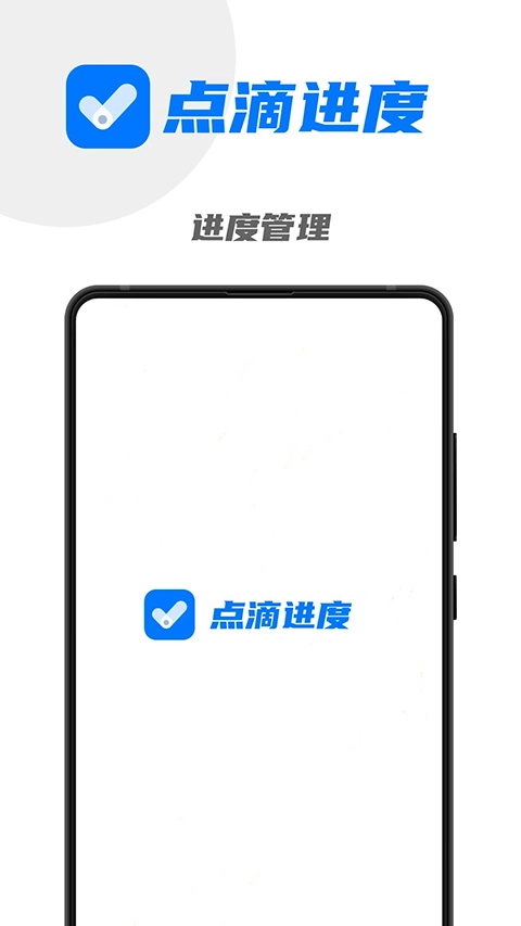 点滴进度(1)