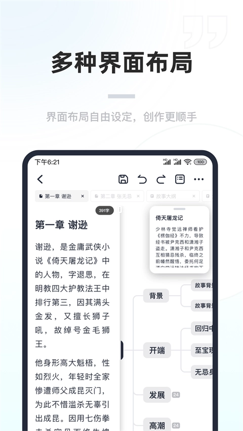 百灵创作app(4)