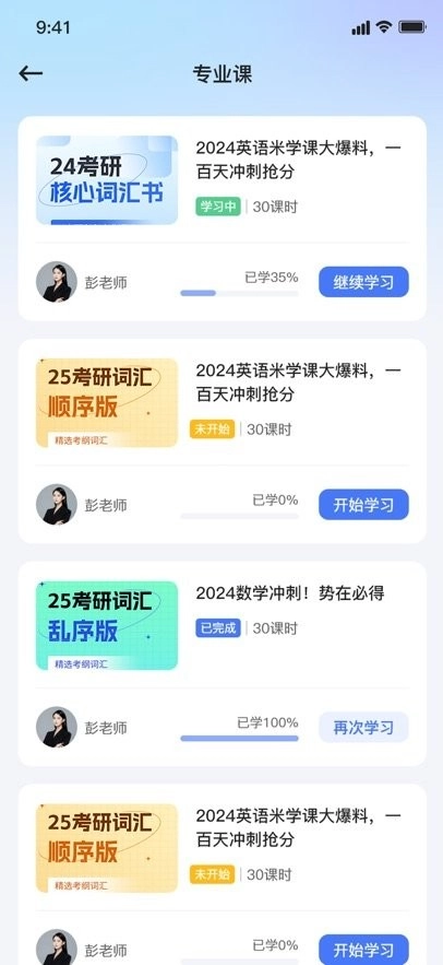 米学在线安卓版图2