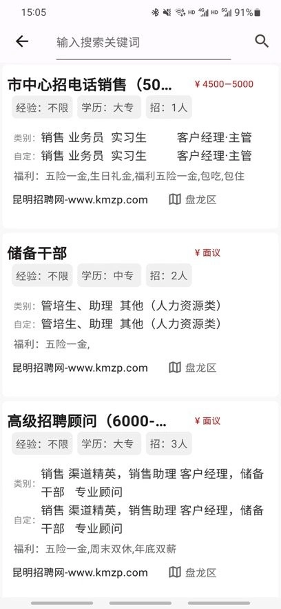 昆明招聘网最新免费版图2