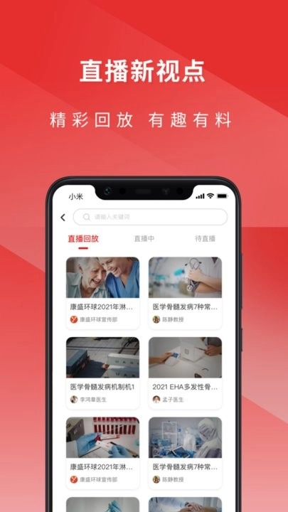 医检助手销售端安卓官方版图3