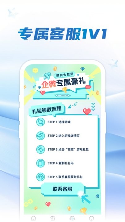一元手游最新版(2)