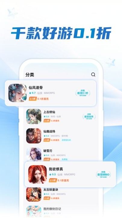 一元手游最新版(3)