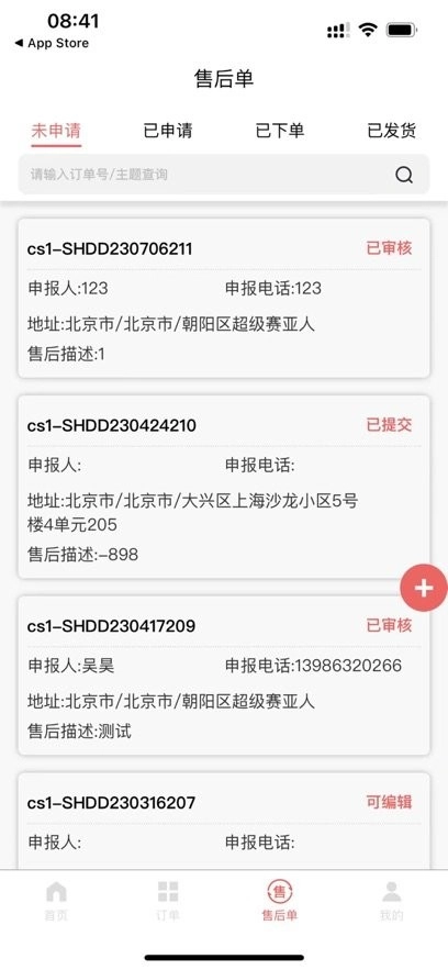 沃伦销售助手官方正版图2
