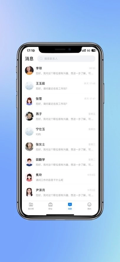 大章丘招聘网官方最新版图3