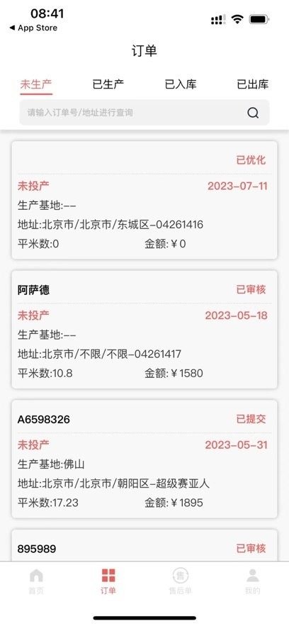 沃伦销售助手官方正版图3