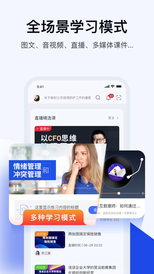 蜜雪商学手机版(1)