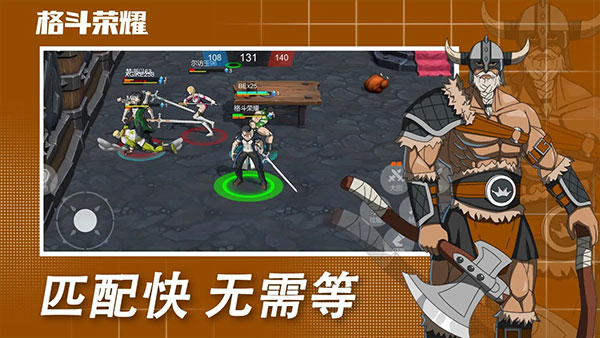 格斗荣耀官方版(5)