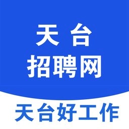 天台招聘网安卓免费版