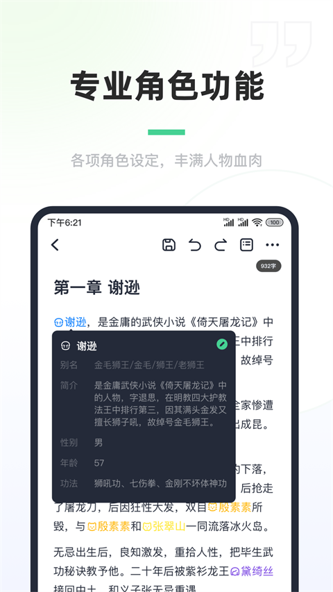 百灵创作app(2)