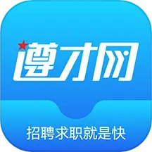 遵才网手机免费版