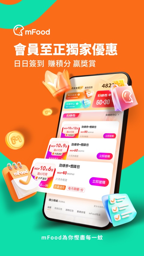 mFood官方版(4)