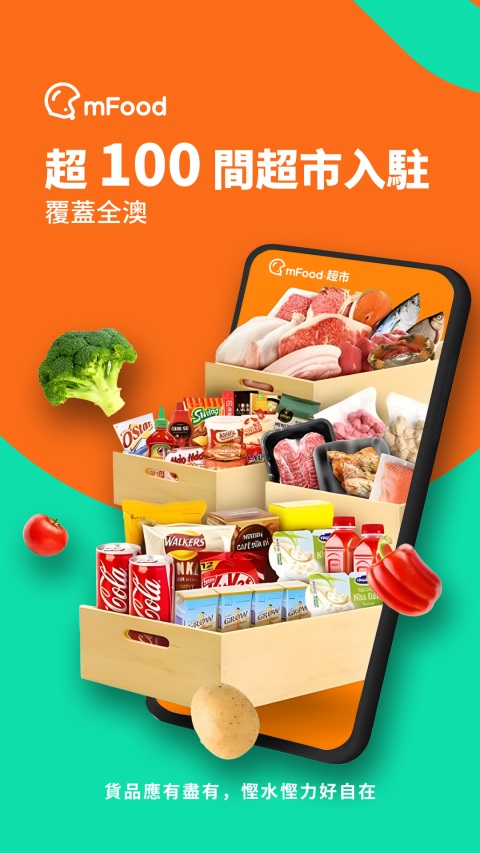 mFood官方版(3)