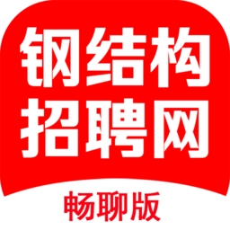 钢结构招聘网app