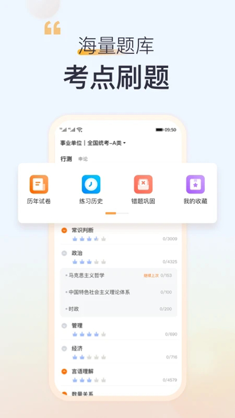 高顿网校app图1