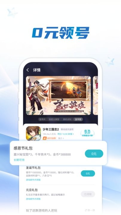 一元手游最新版(4)