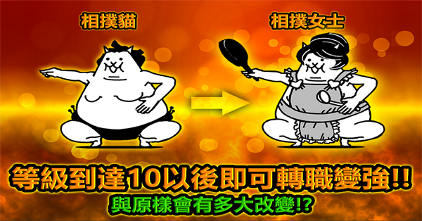 猫咪大战争国际版正版图2