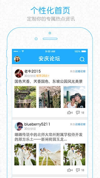 安庆论坛(4)