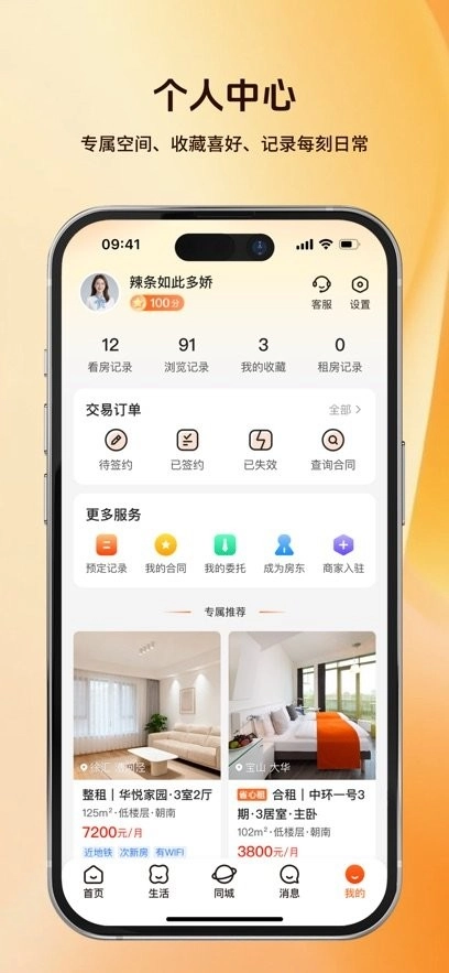 百房宝原版图2