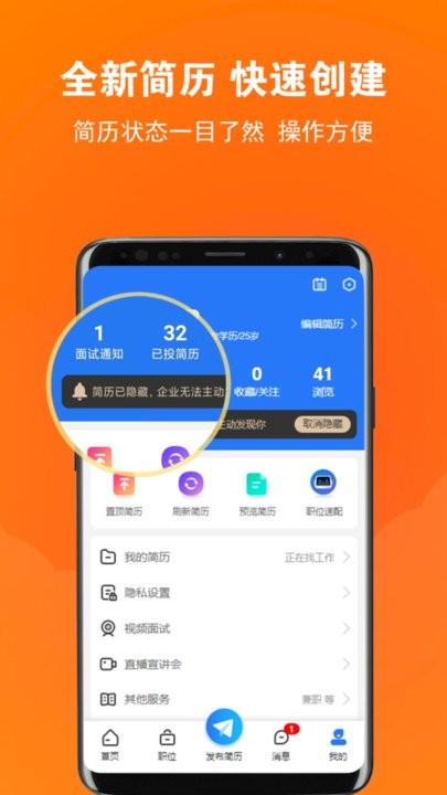 黄岛招聘网app(2)