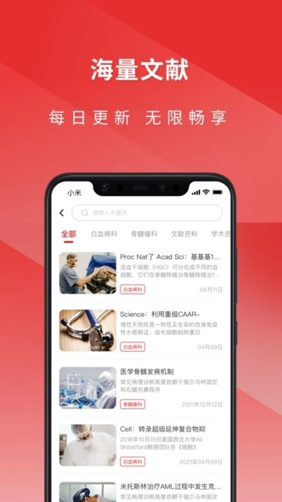 医检助手销售端安卓官方版图2