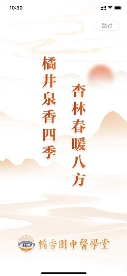 橘香园学堂官方最新版图2
