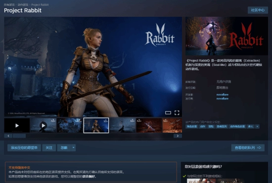 类魂新游《Project Rabbit》新实机画面曝光！美女主角身材出众 已在Steam上线
